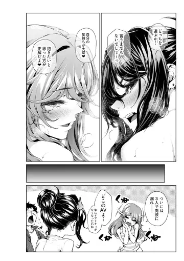 [Mikuni Mizuki] Shokuba no Senpai: Senpai to Sensei 2 Fhentai - Page 2