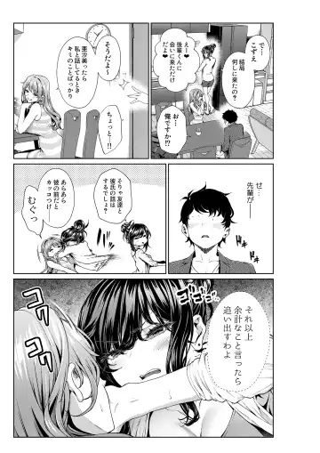 [Mikuni Mizuki] Shokuba no Senpai: Senpai to Sensei 2 Fhentai - Page 3