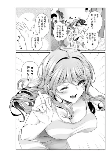 [Mikuni Mizuki] Shokuba no Senpai: Senpai to Sensei 2 Fhentai - Page 4