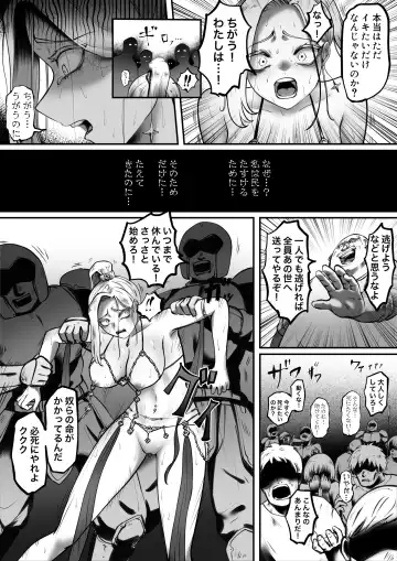 [Ibitsu Sugiru] Kishi no Hokori wa Nakusanai Part 2 Kyouran no Mai Fhentai - Page 23