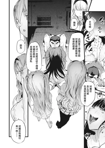 [Ushiro Muki] Taimanin Oji-san Ch.3 Fhentai - Page 17