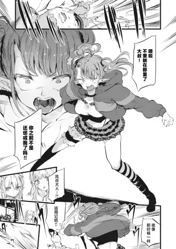 [Ushiro Muki] Taimanin Oji-san Ch.3 Fhentai - Page 18