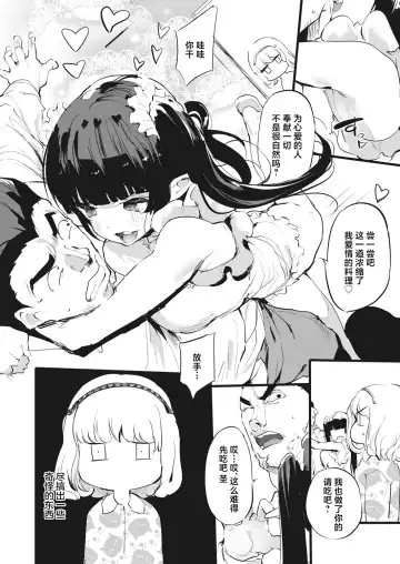 [Ushiro Muki] Taimanin Oji-san Ch.3 Fhentai - Page 5