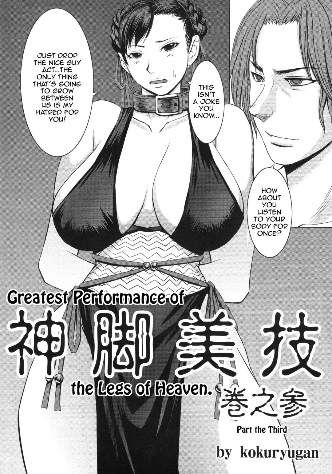 [Kokuryuugan] Shinkyaku Bigi Maki no San | Greatest Performance of the Legs of Heaven 3 Fhentai - Page 3