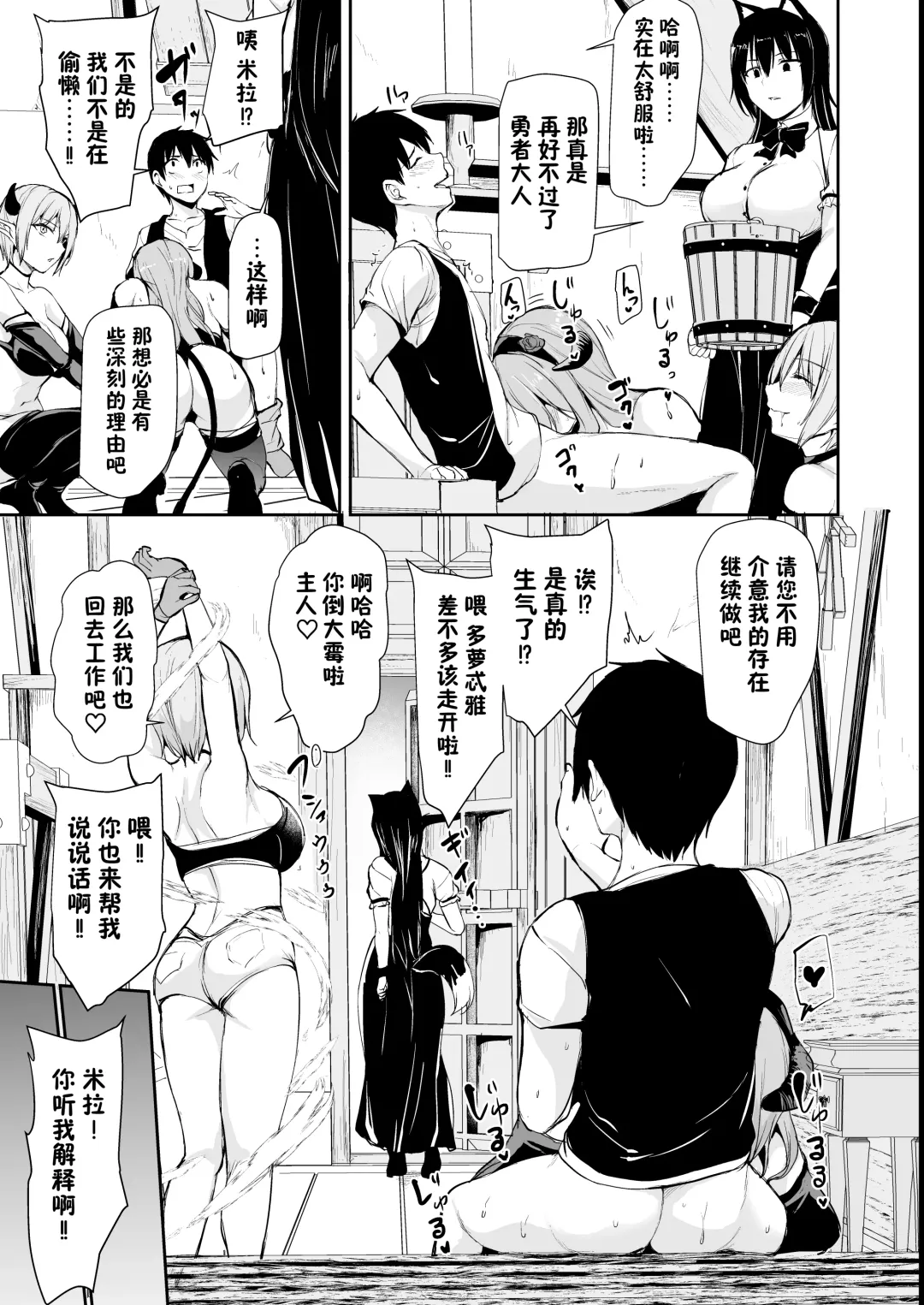【鬼畜王汉化组】異世界ハーレム物語8~8.5 Fhentai - Page 21