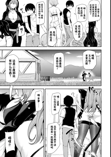 【鬼畜王汉化组】異世界ハーレム物語8~8.5 Fhentai - Page 15