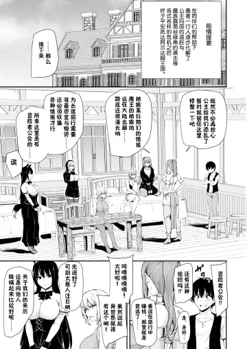 【鬼畜王汉化组】異世界ハーレム物語8~8.5 Fhentai - Page 3