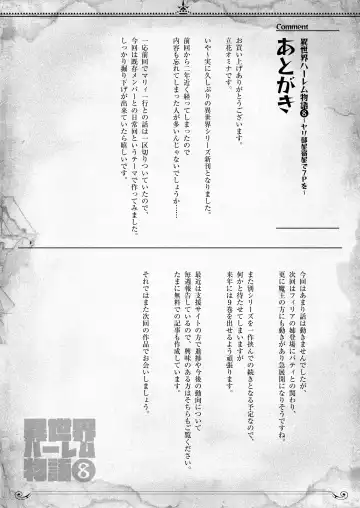 【鬼畜王汉化组】異世界ハーレム物語8~8.5 Fhentai - Page 65