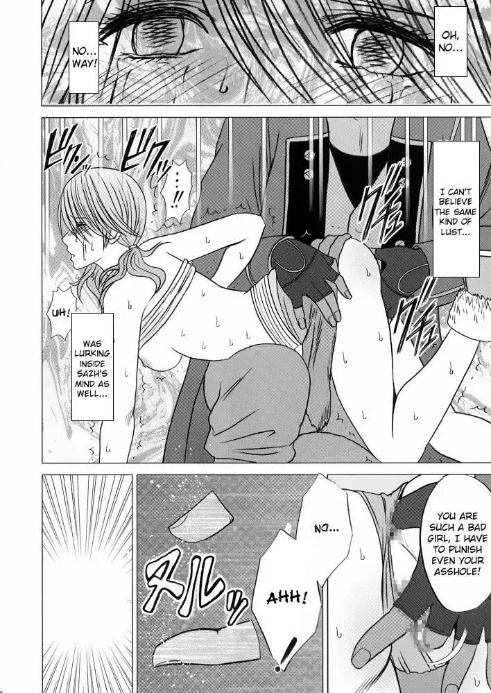[Crimson] Watashi wa mou Nigerarenai 2 Fhentai - Page 23