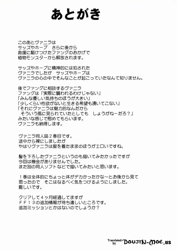 [Crimson] Watashi wa mou Nigerarenai 2 Fhentai - Page 34