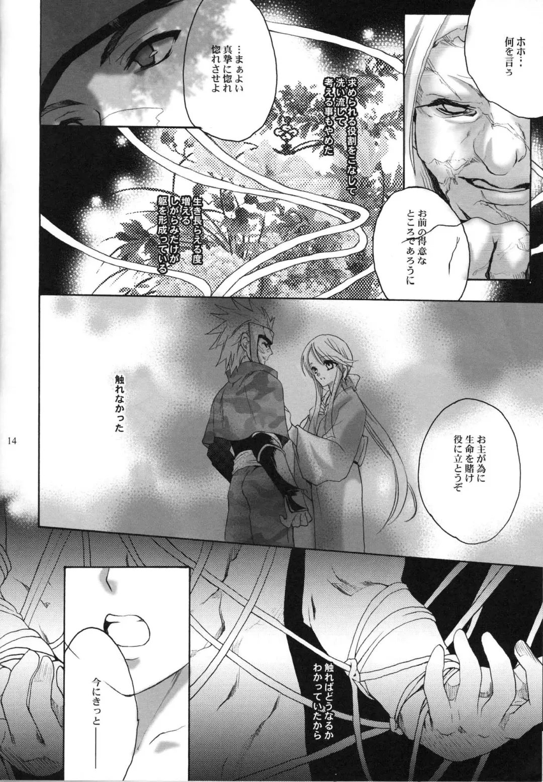 [Hasei Agana] SyuU-U Fhentai - Page 13