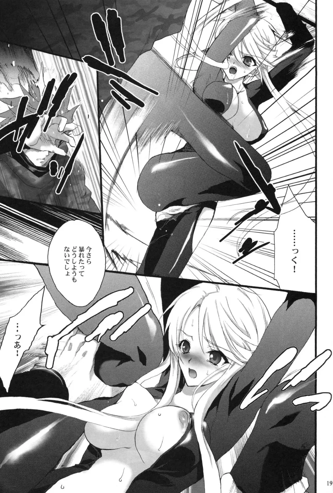 [Hasei Agana] SyuU-U Fhentai - Page 18