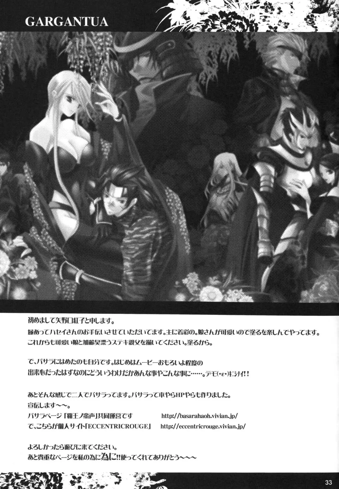 [Hasei Agana] SyuU-U Fhentai - Page 32