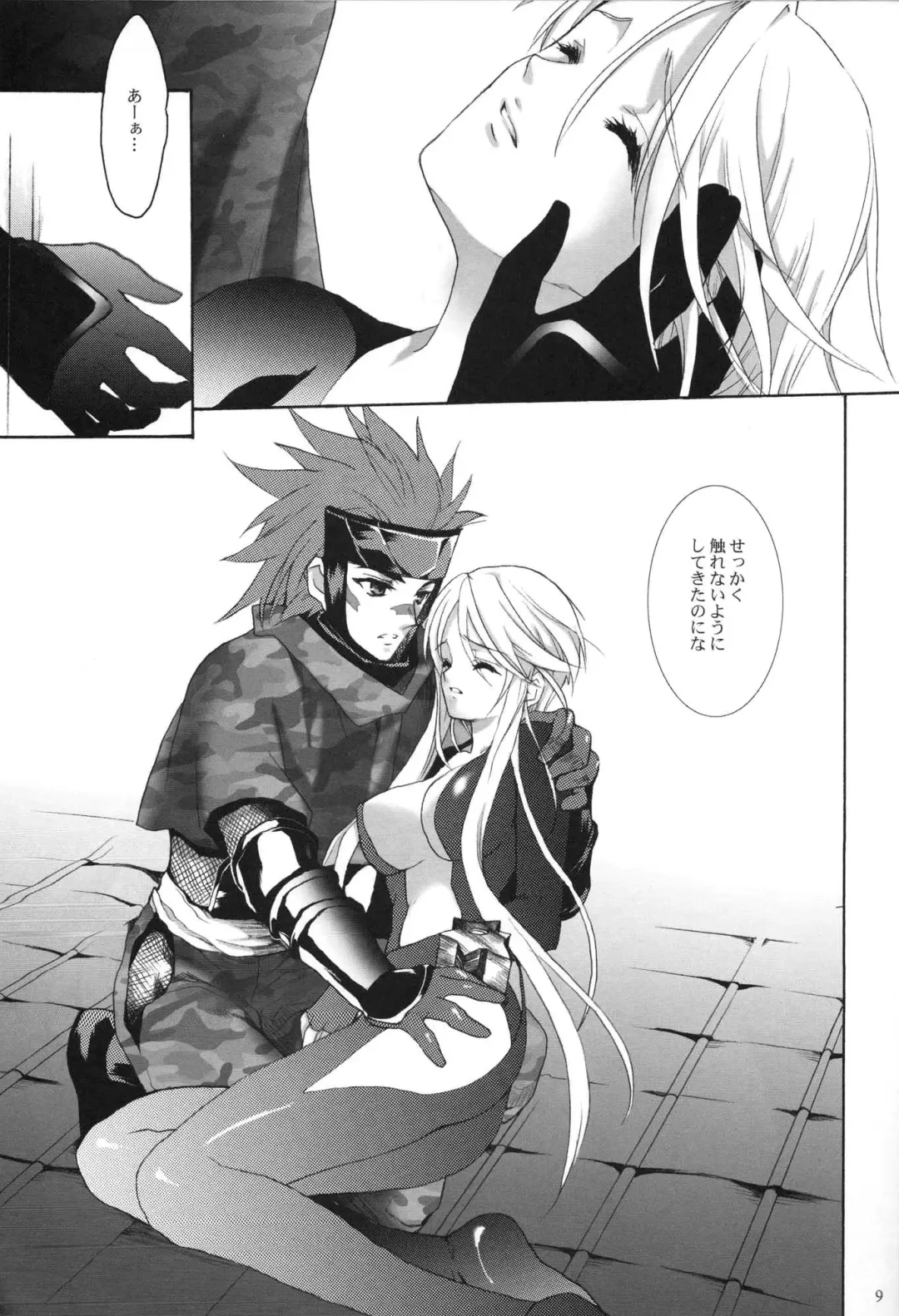 [Hasei Agana] SyuU-U Fhentai - Page 8