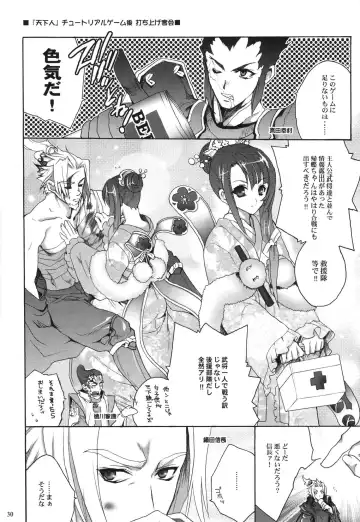 [Hasei Agana] SyuU-U Fhentai - Page 29