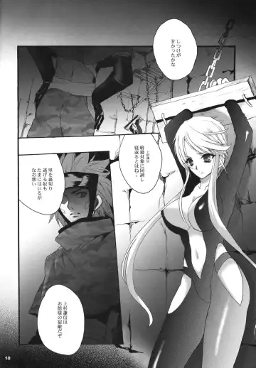 [Hasei Agana] SyuU-U Fhentai - Page 9