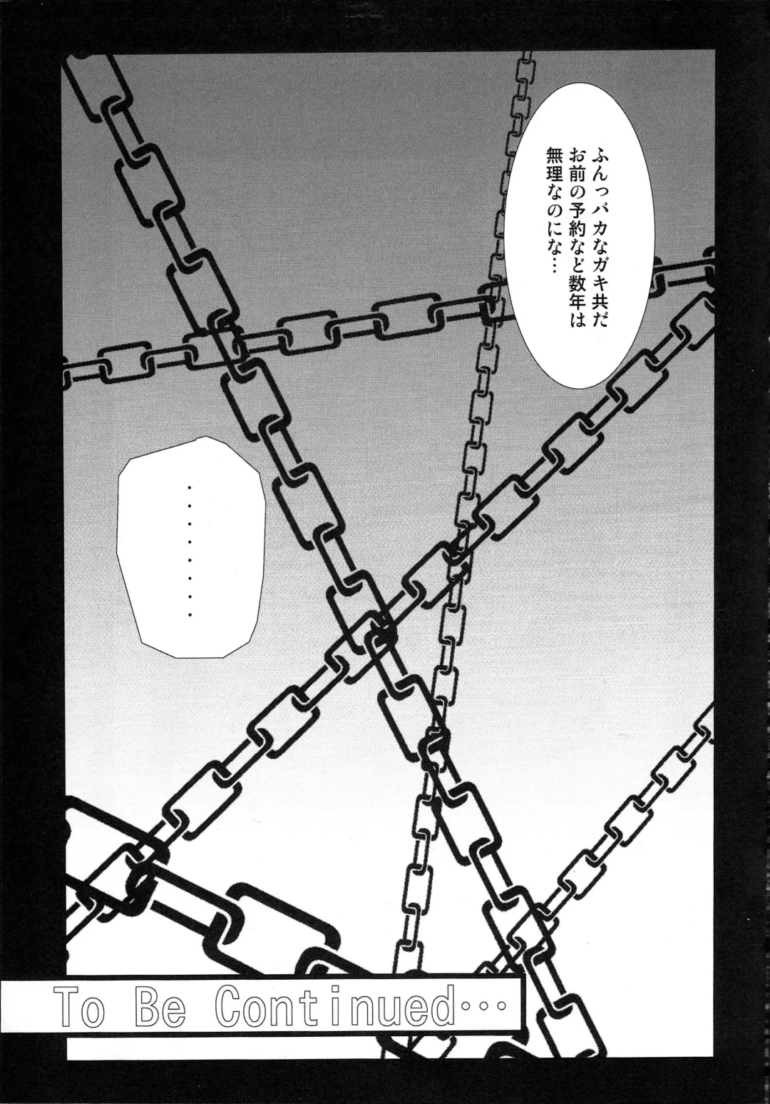 [Bibi] Benten Kairaku 12 Hebirei 2 Fhentai - Page 28