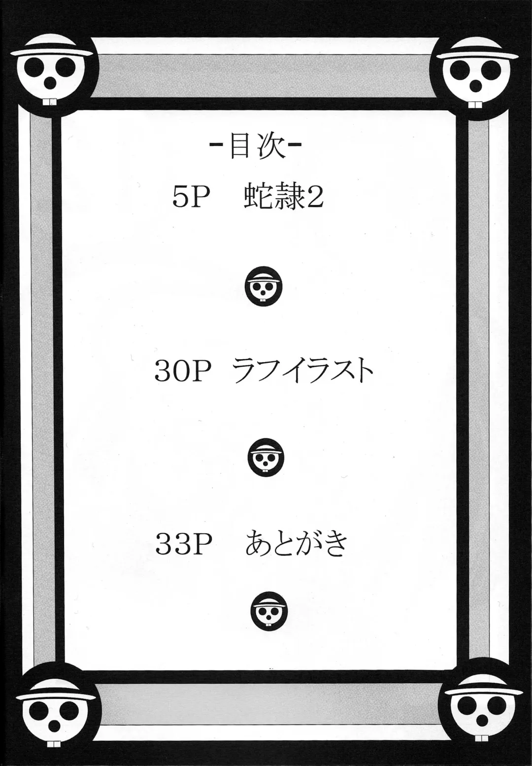 [Bibi] Benten Kairaku 12 Hebirei 2 Fhentai - Page 3