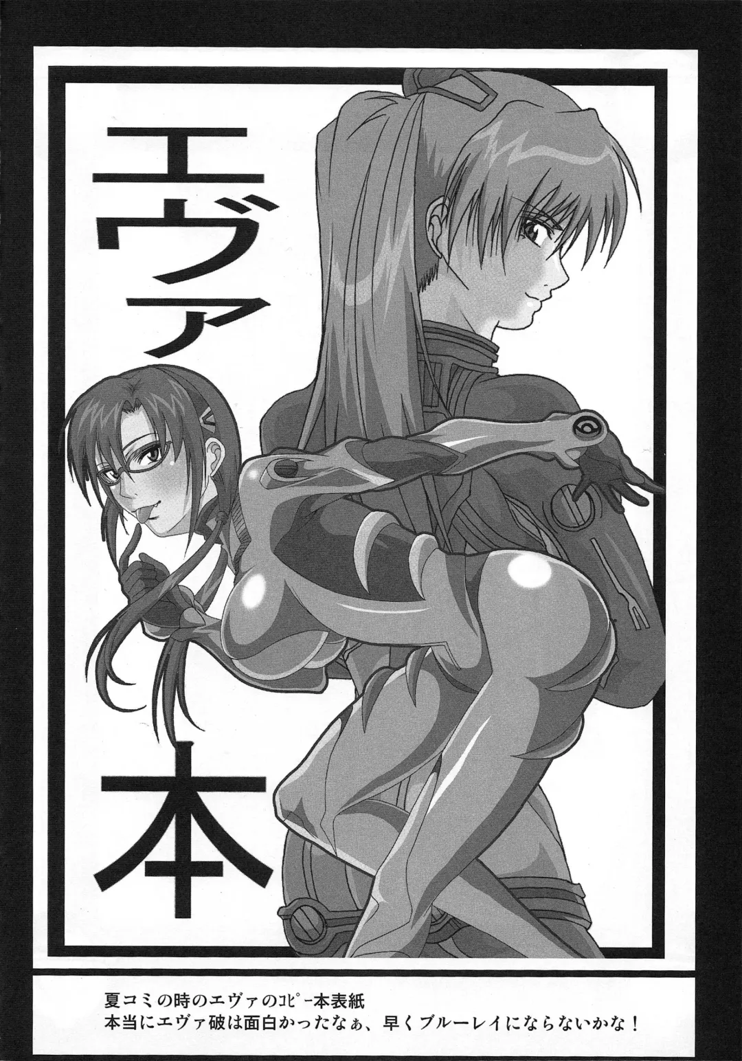 [Bibi] Benten Kairaku 12 Hebirei 2 Fhentai - Page 31