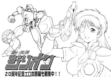 [Shiomi Yuusuke] Neko na Hito, Kiku na Hito ~Neko na Hito Hachi na Hito 2~ / Shiomi Yuusuke Kojinshi Fhentai - Page 29