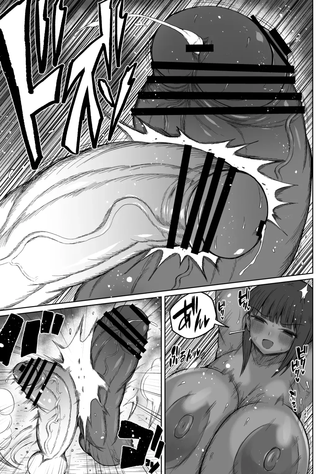 [Teterun] Super Cock Showdown Cyan VS Kana 3 Fhentai - Page 12