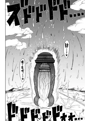 [Teterun] Super Cock Showdown Cyan VS Kana 3 Fhentai - Page 15