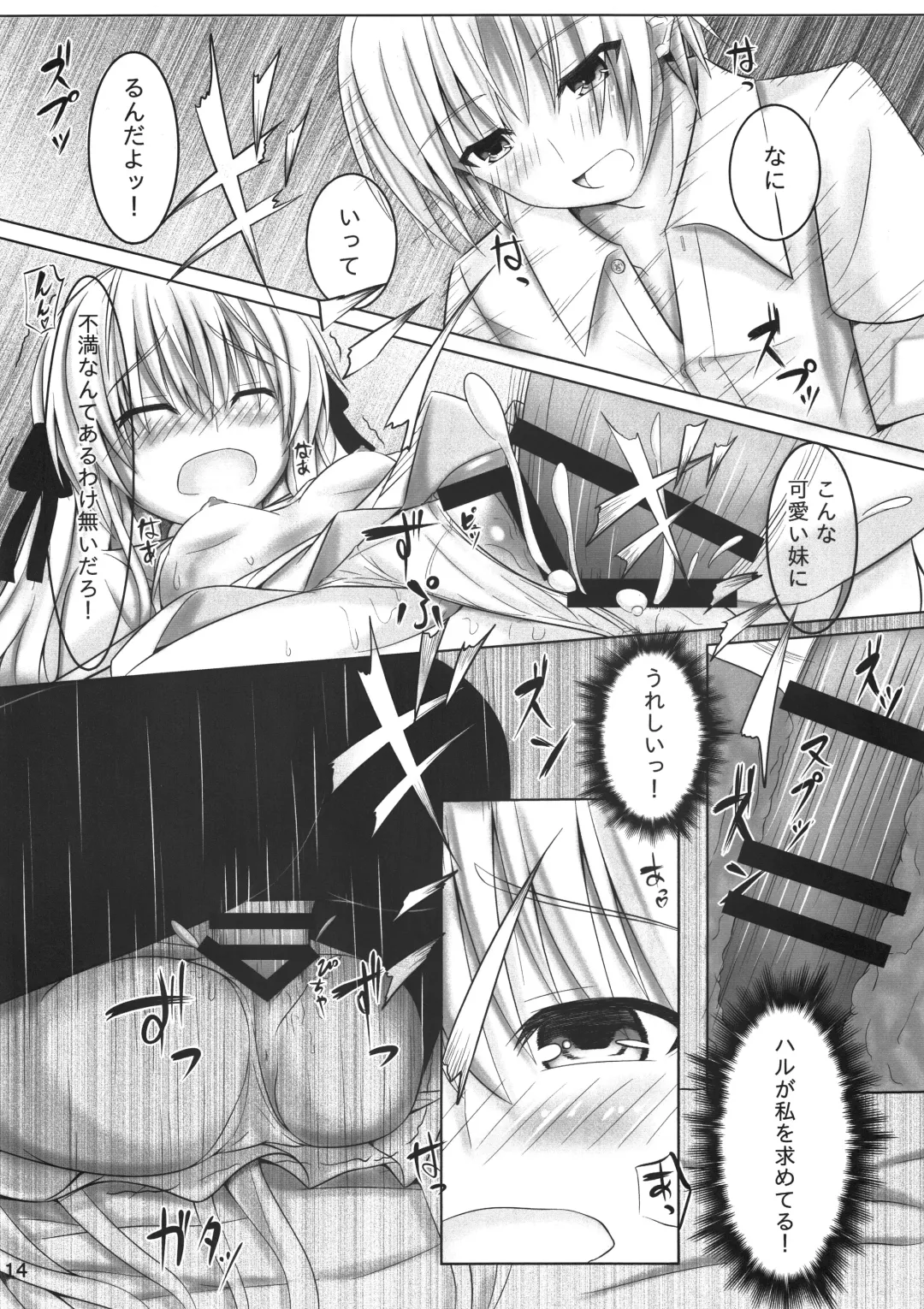 Futari no Mirai to Sono Saki to Fhentai - Page 13