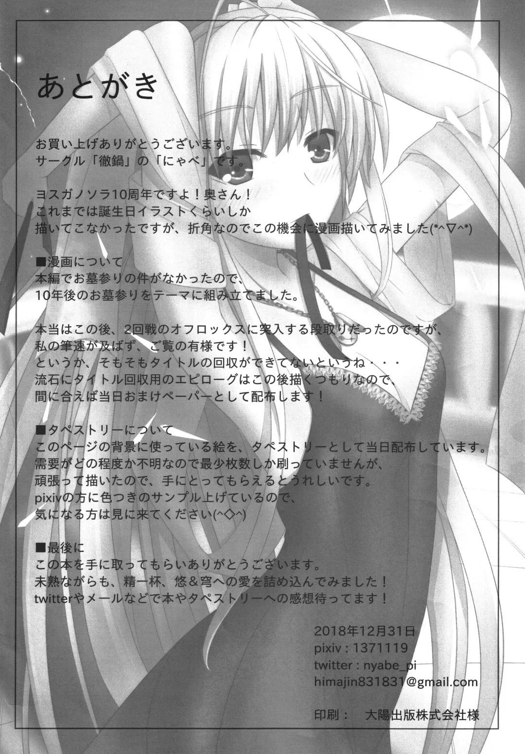 Futari no Mirai to Sono Saki to Fhentai - Page 17