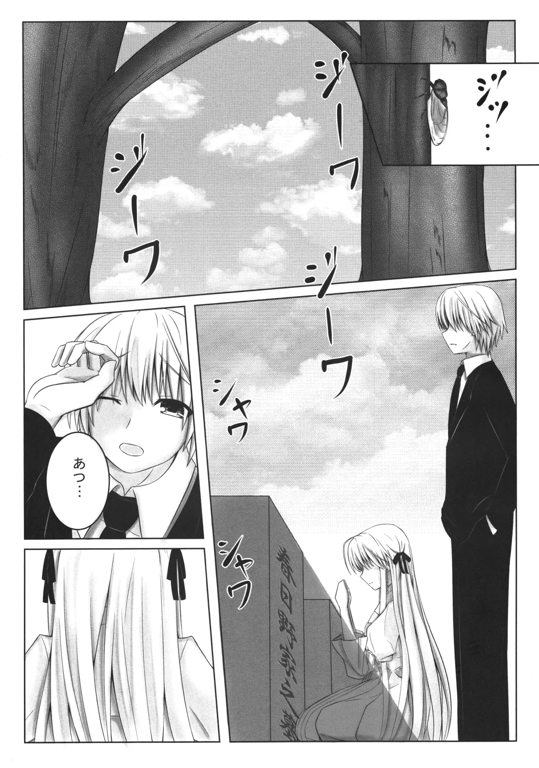 Futari no Mirai to Sono Saki to Fhentai - Page 2