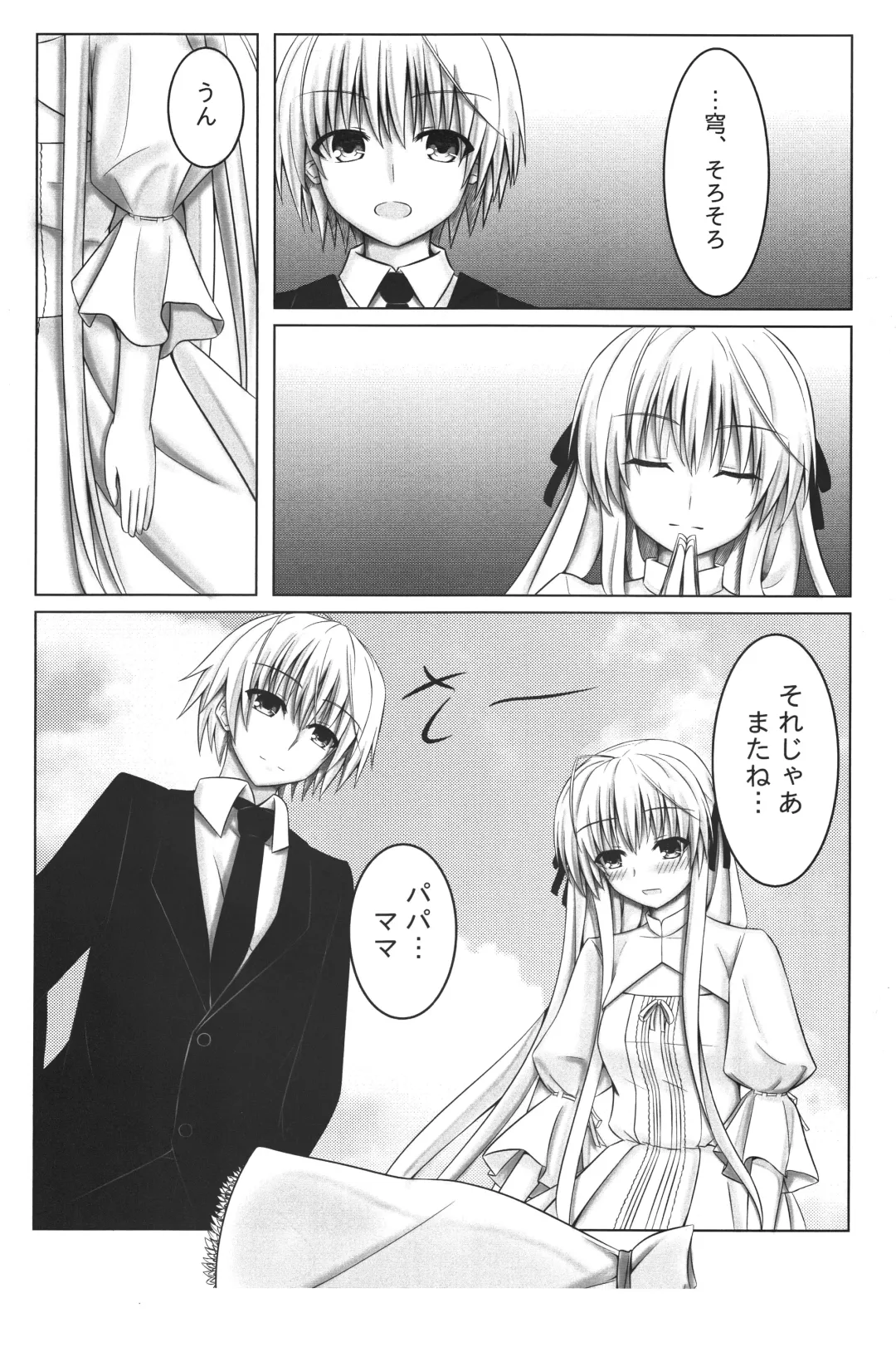 Futari no Mirai to Sono Saki to Fhentai - Page 3