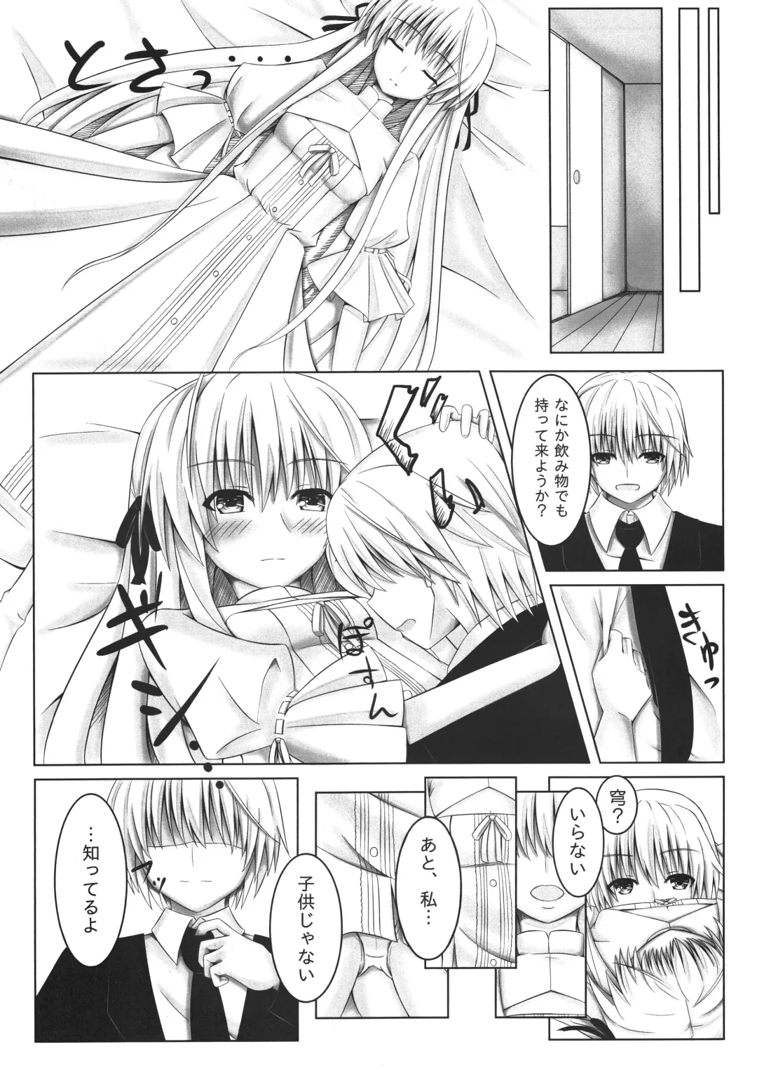 Futari no Mirai to Sono Saki to Fhentai - Page 6