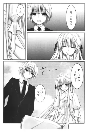 Futari no Mirai to Sono Saki to Fhentai - Page 3