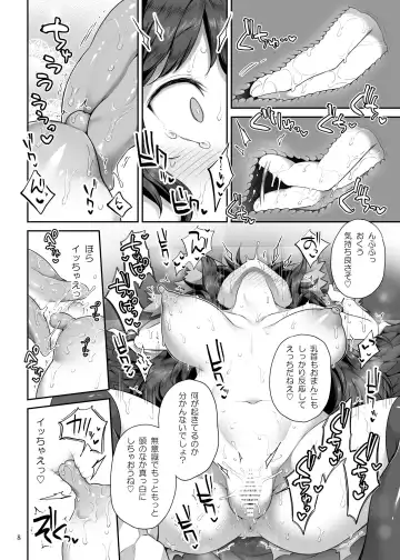 [Harusame] [Unmei no Ikasumi (Harusame) Super Id (Touhou Project) [Digital] Fhentai - Page 7