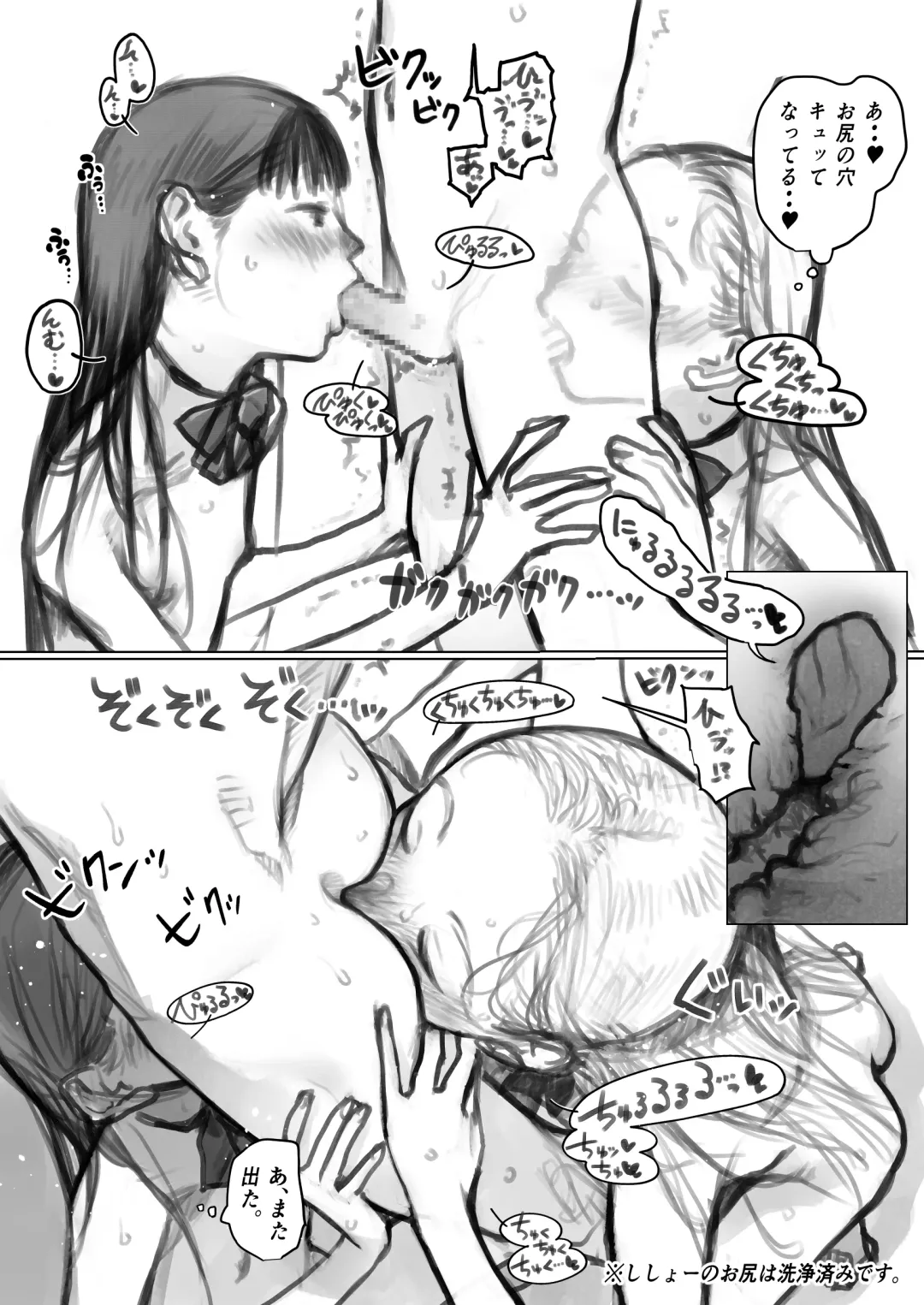 [Haguhagu] Manadeshi & Konoha-chan to 3p. Fhentai - Page 7