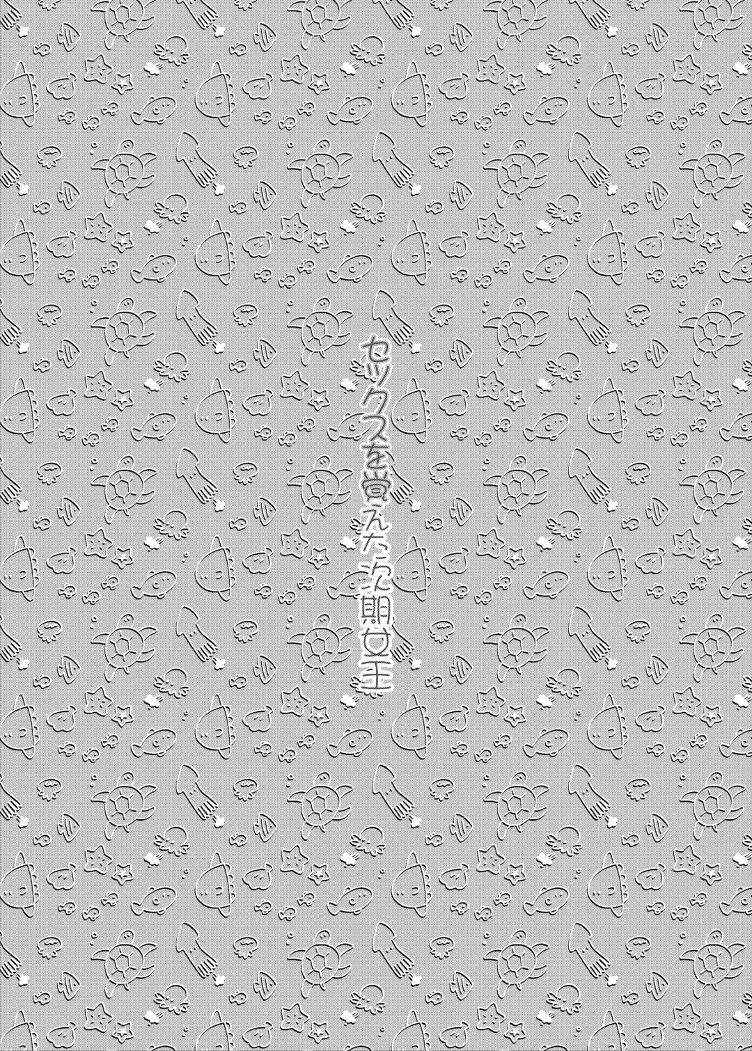 [Maeshima Ryou] Sex o Oboeta Jiki Joou | A Future Queen Who Discovered Sex Fhentai - Page 3