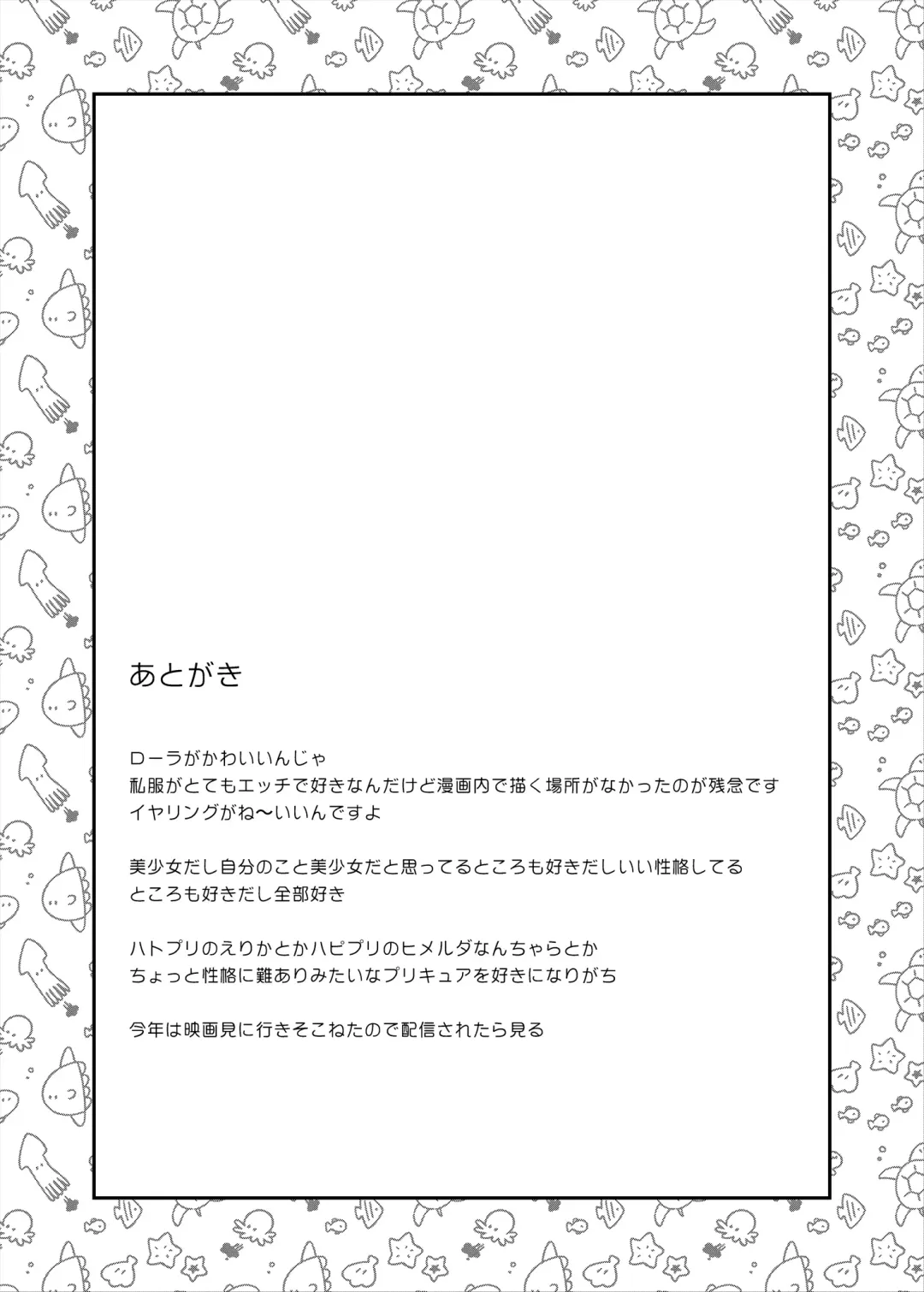 [Maeshima Ryou] Sex o Oboeta Jiki Joou | A Future Queen Who Discovered Sex Fhentai - Page 30