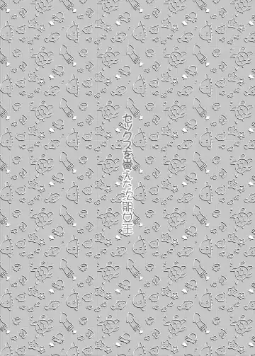 [Maeshima Ryou] Sex o Oboeta Jiki Joou | A Future Queen Who Discovered Sex Fhentai - Page 3