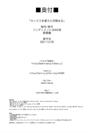 [Maeshima Ryou] Sex o Oboeta Jiki Joou | A Future Queen Who Discovered Sex Fhentai - Page 32