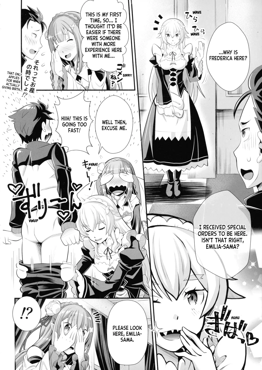 [Umineko Akira] Re: Zero na Maid-san Vol. 3 Fhentai - Page 6