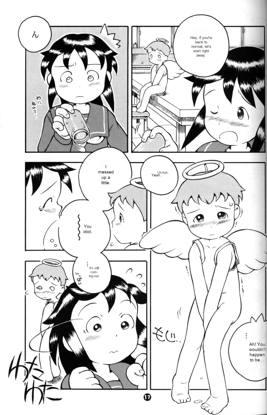 [Susukino Nao] MP #3 Fhentai - Page 16
