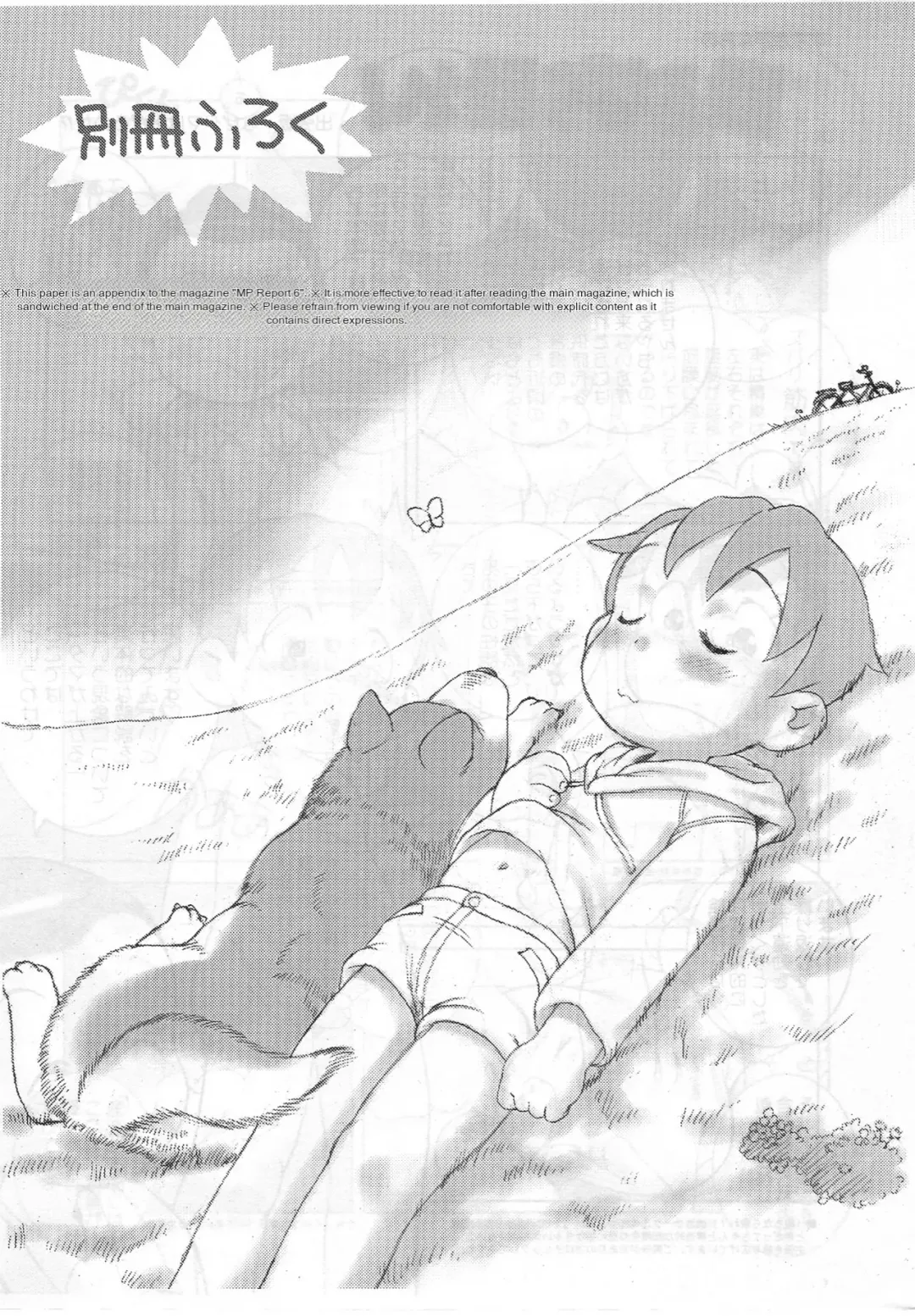 [Susukino Nao] Bessatsu Furoku Fhentai - Page 1