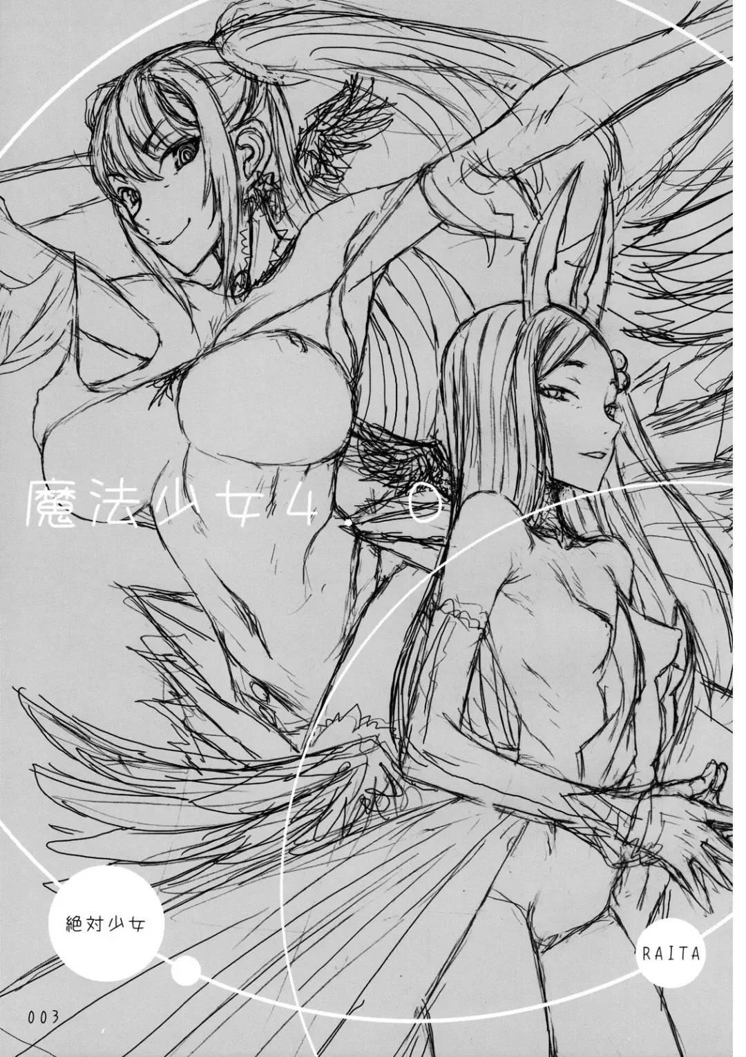 [Raita] Mahou Shoujo 4.0 Fhentai - Page 2