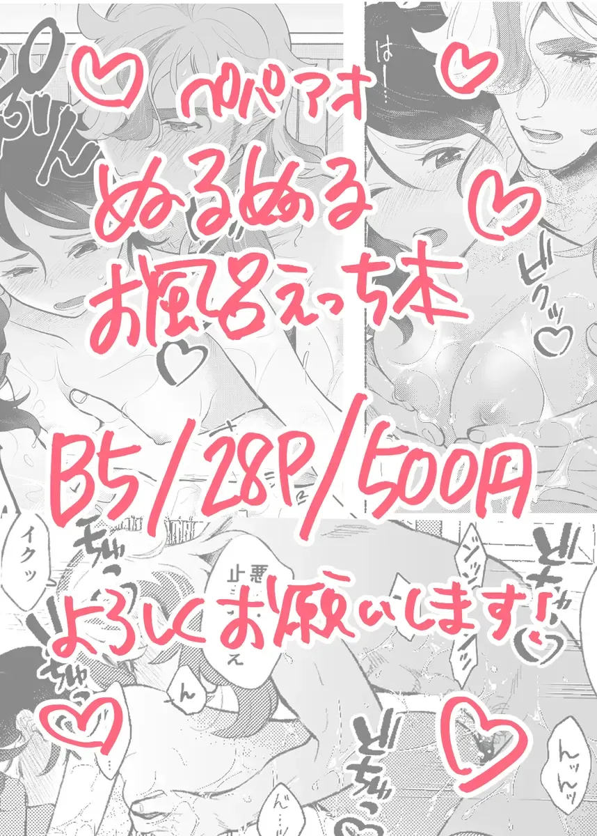 Bath Time wa Owari - Bath Time is Over Fhentai - Page 7