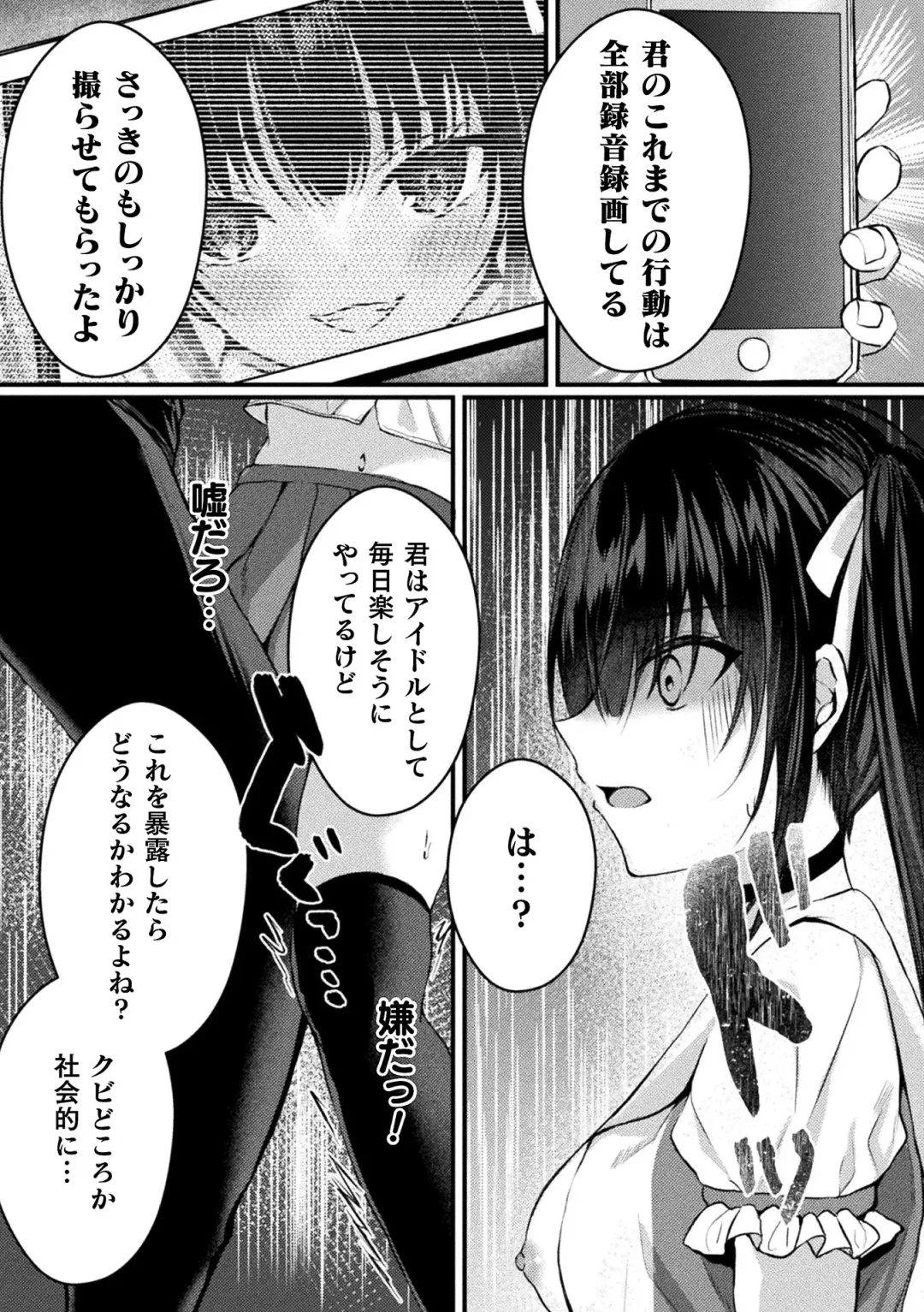 2D Comic Magazine TS Mesugaki Rakushou Jinsei no Hazu ga "Wakarase" Sarechaimashita Vol.1 Fhentai - Page 12