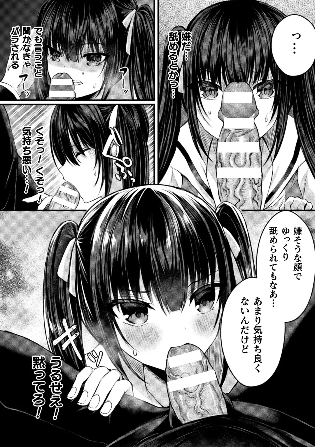 2D Comic Magazine TS Mesugaki Rakushou Jinsei no Hazu ga "Wakarase" Sarechaimashita Vol.1 Fhentai - Page 14