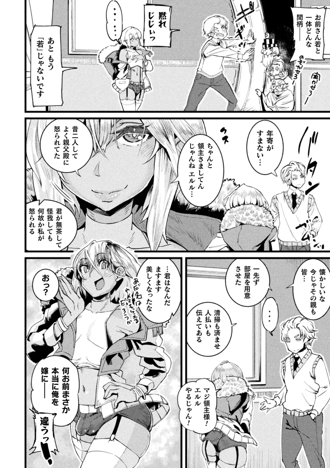 2D Comic Magazine TS Mesugaki Rakushou Jinsei no Hazu ga "Wakarase" Sarechaimashita Vol.1 Fhentai - Page 42