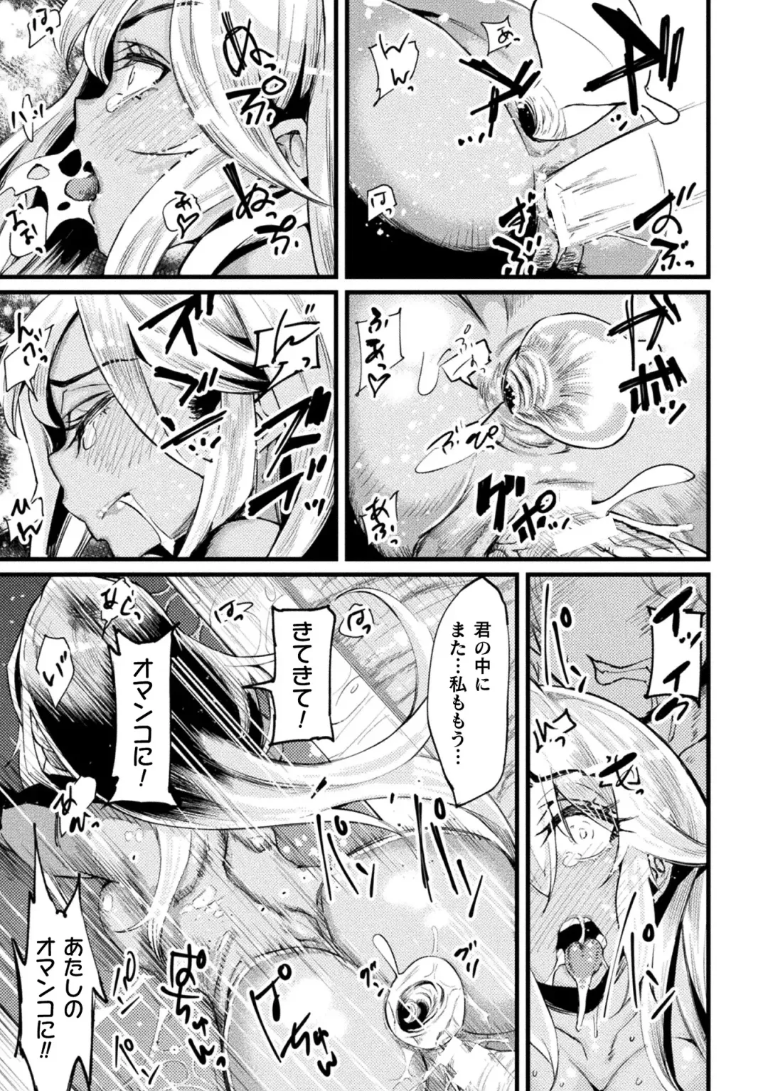 2D Comic Magazine TS Mesugaki Rakushou Jinsei no Hazu ga "Wakarase" Sarechaimashita Vol.1 Fhentai - Page 63