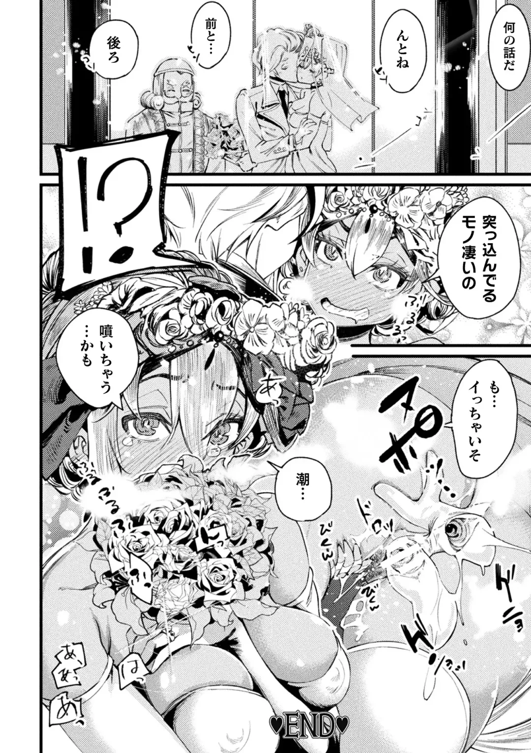 2D Comic Magazine TS Mesugaki Rakushou Jinsei no Hazu ga "Wakarase" Sarechaimashita Vol.1 Fhentai - Page 68