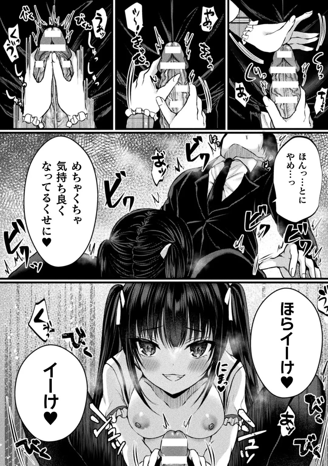 2D Comic Magazine TS Mesugaki Rakushou Jinsei no Hazu ga "Wakarase" Sarechaimashita Vol.1 Fhentai - Page 9