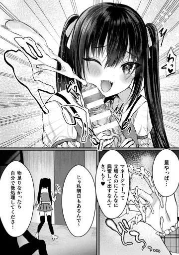 2D Comic Magazine TS Mesugaki Rakushou Jinsei no Hazu ga "Wakarase" Sarechaimashita Vol.1 Fhentai - Page 10